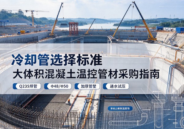 庆阳冷却管选择标准